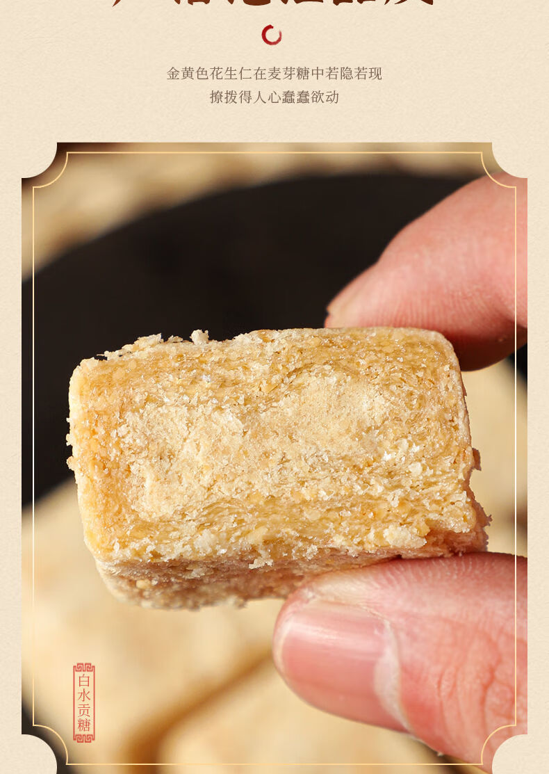 闽南特产福建龙海白水水贡糖 150g 花生酥糖结婚喜糖茶点茶配零食小吃