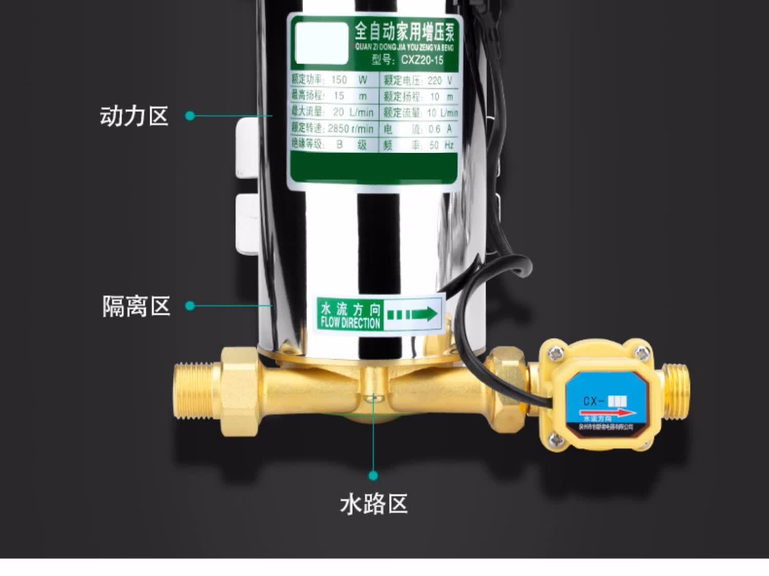 增压泵家用全自动自来水太阳能热水器小型水泵管道加压泵220v过热保护
