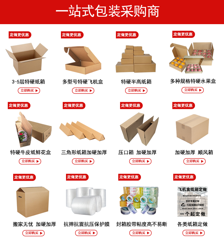 温珀顺丰纸箱包装箱打包箱子方形纸箱子批发1234567号硬纸箱顺丰纸箱