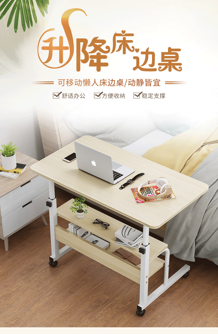 嘉际 学习桌电脑桌简易家用卧室懒人宿舍小桌子学生床上书桌升降可移动床写字桌预售 白色白架58×28CM