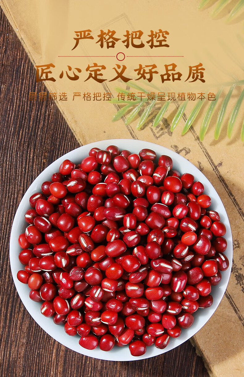 同仁堂红豆500g袋装非特级赤豆五谷杂粮新货豆类赤小豆中药材店铺250g