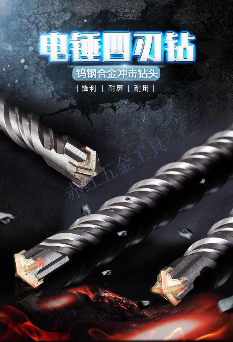 五坑电锤钻头五坑四刃穿墙过墙混凝土钻 五坑十字8*280【图片 价格