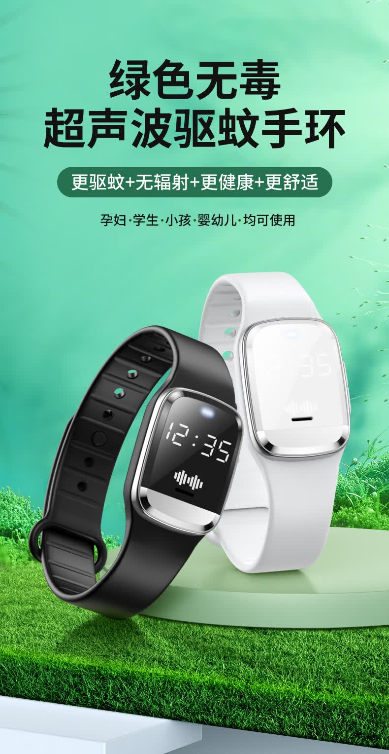 2022新款随身超声波灭蚊器智能驱蚊手环室外防水声波防蚊驱蚊子神器