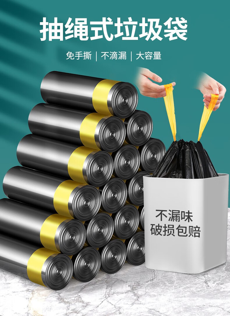汉世刘家抽绳式垃圾袋家用加厚手提式带提手拉提圾圾塑料袋办公室用