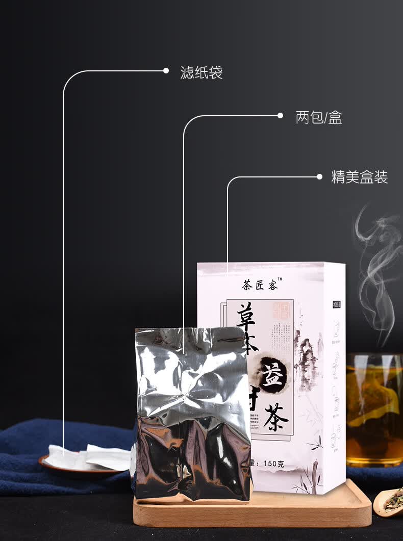 茶匠客汉方草本益甘茶匠客花草代用茶养生茶2盒