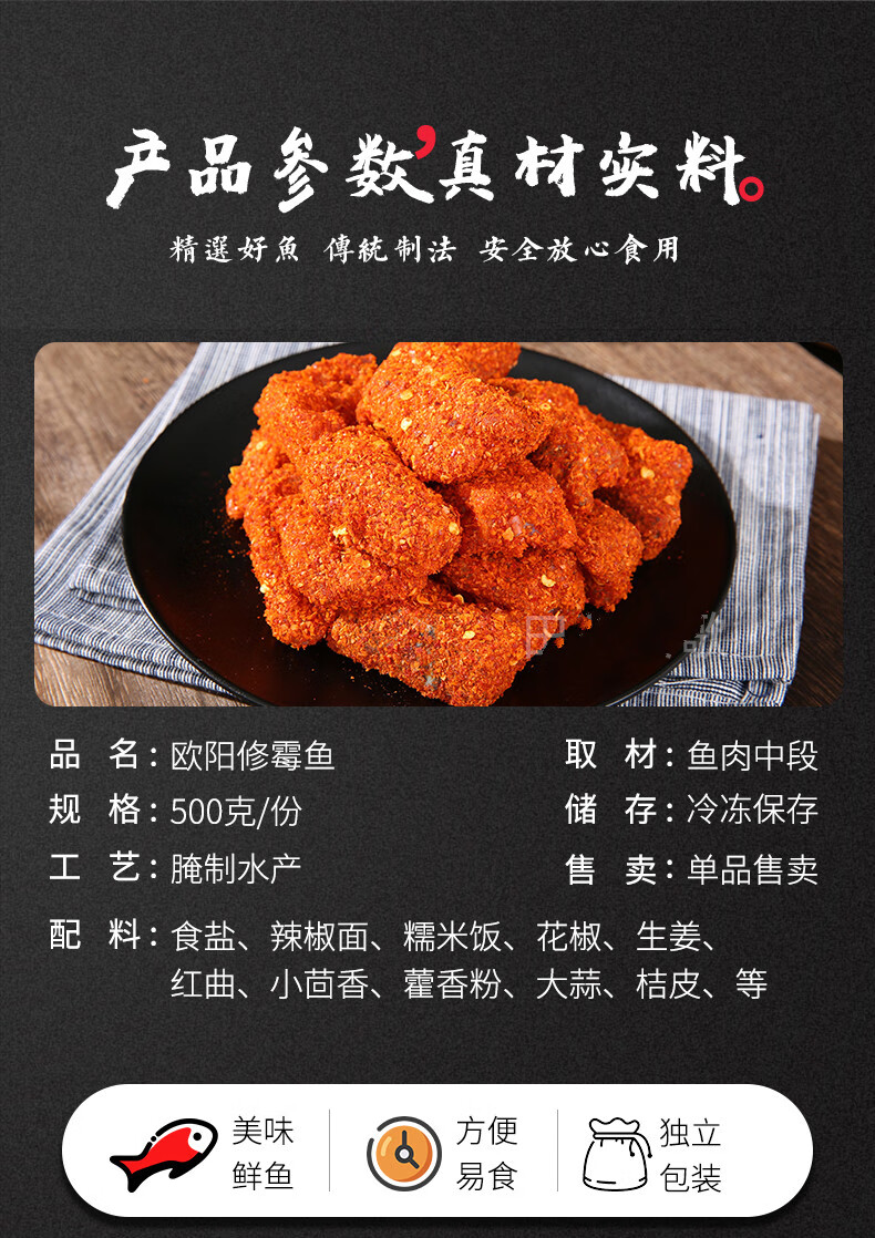 江西特产霉鱼吉安永丰沙溪农家腌制梅香咸鱼腌鱼鱼干鱼块500g 霉鱼微