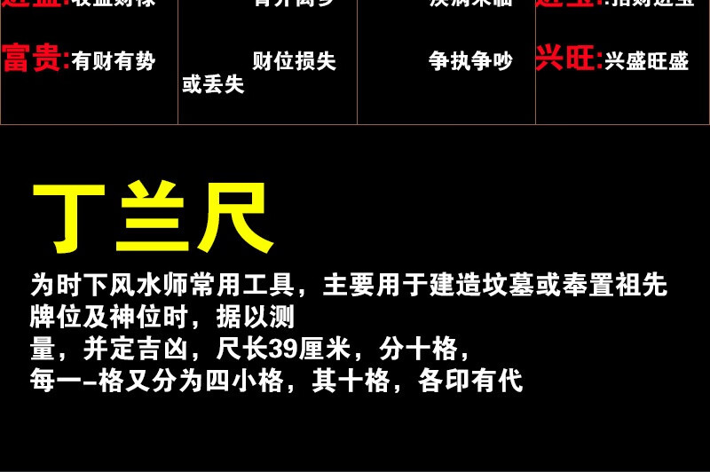 魯班尺風水尺正宗魯班尺吉數對照表老式丁蘭尺純銅捲尺風水陰陽尺7米5