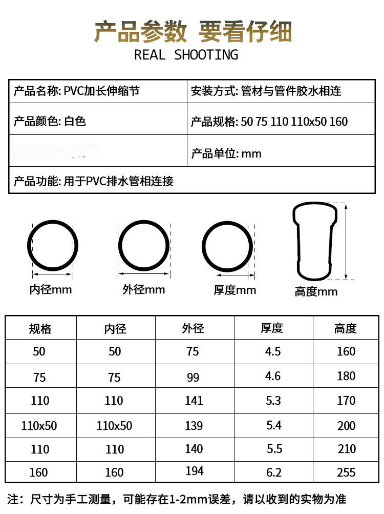 pvc伸缩节皮垫安装方向图片