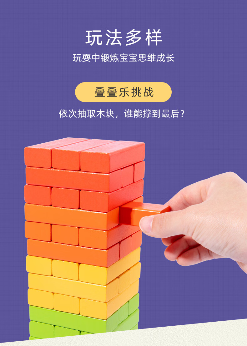釜底抽薪积木儿童可动玩具奇麦数字叠叠高叠叠乐釜底抽薪抽抽积木亲子