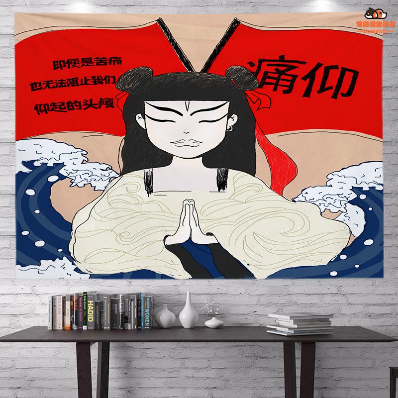 痛仰乐队挂布哪吒痛仰乐队队旗挂布酒吧复古宿舍装饰背景摇滚乐队画布