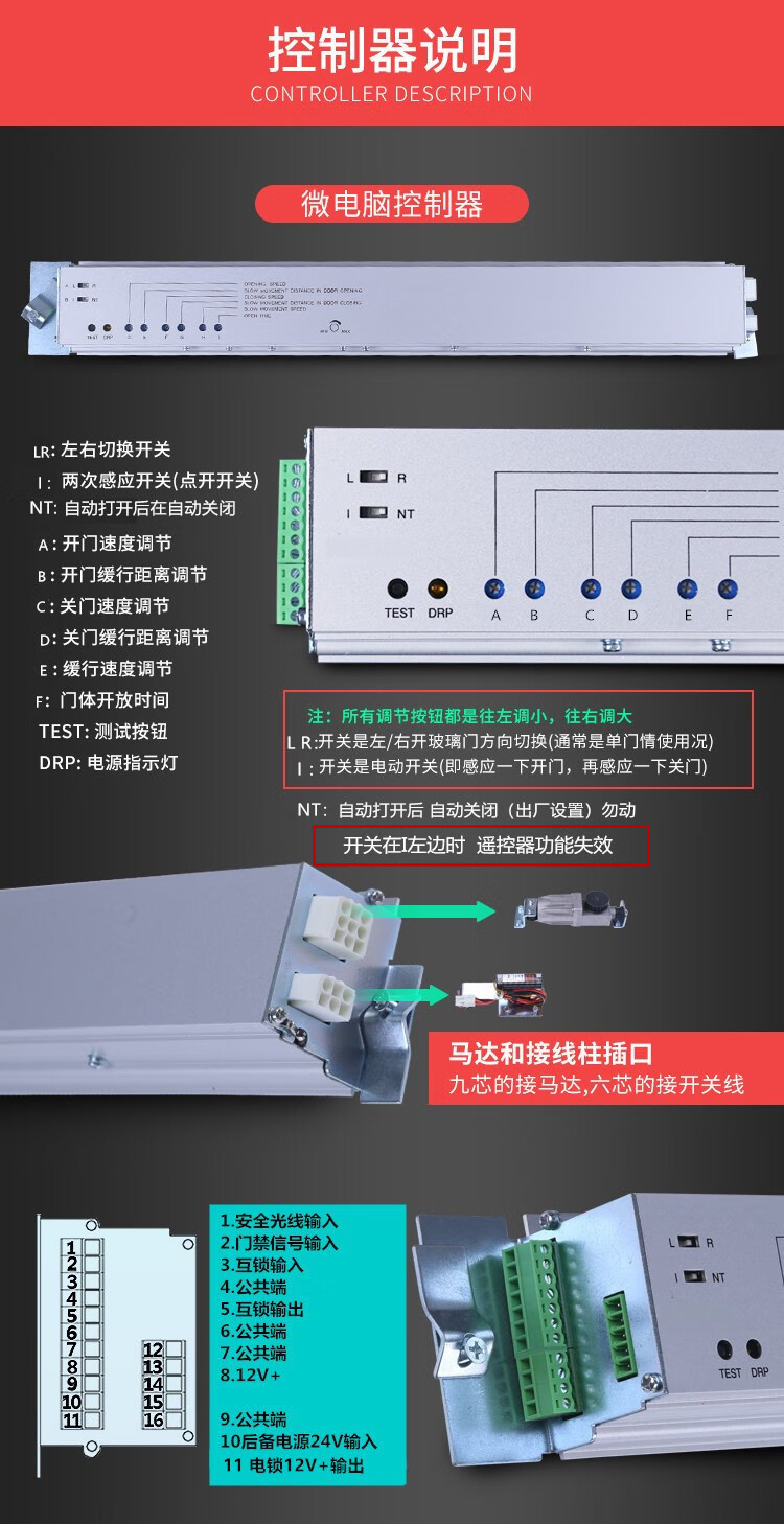 电动玻璃门电机安装图图片