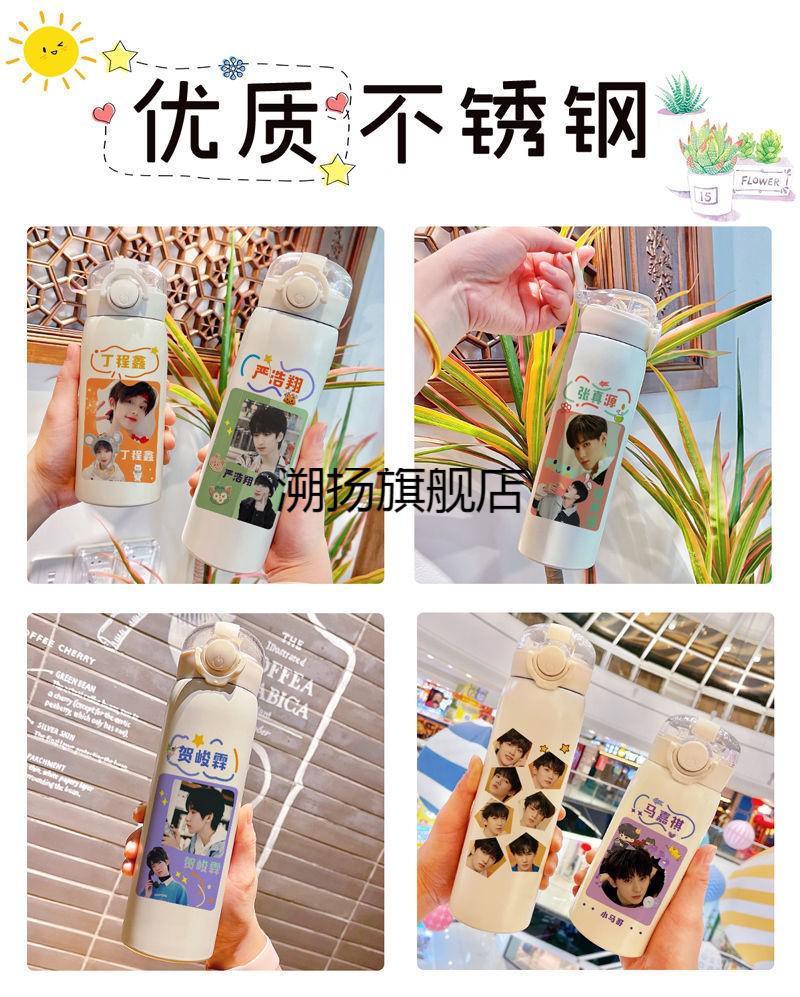 同款水杯时代少年团水杯保温杯tnt周边应援物马嘉祺宋亚轩刘耀文礼物
