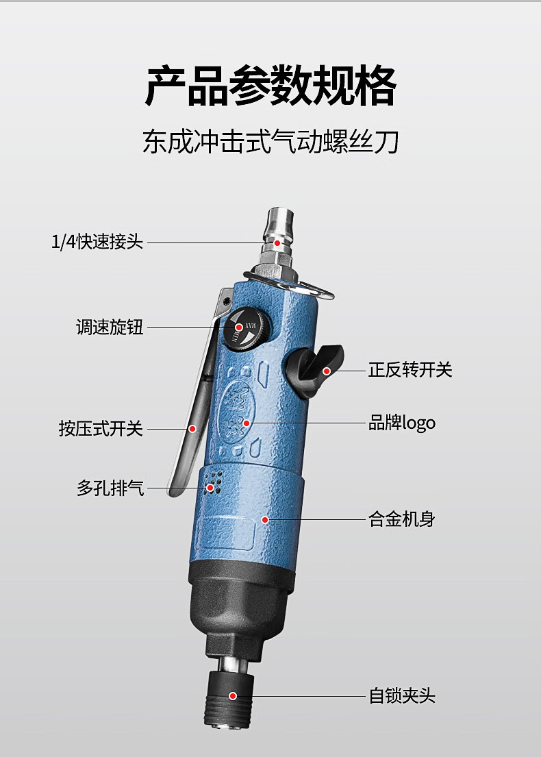 东成工业级风批冲击气动螺丝刀风动起子强力型气动螺丝批风批气动螺丝