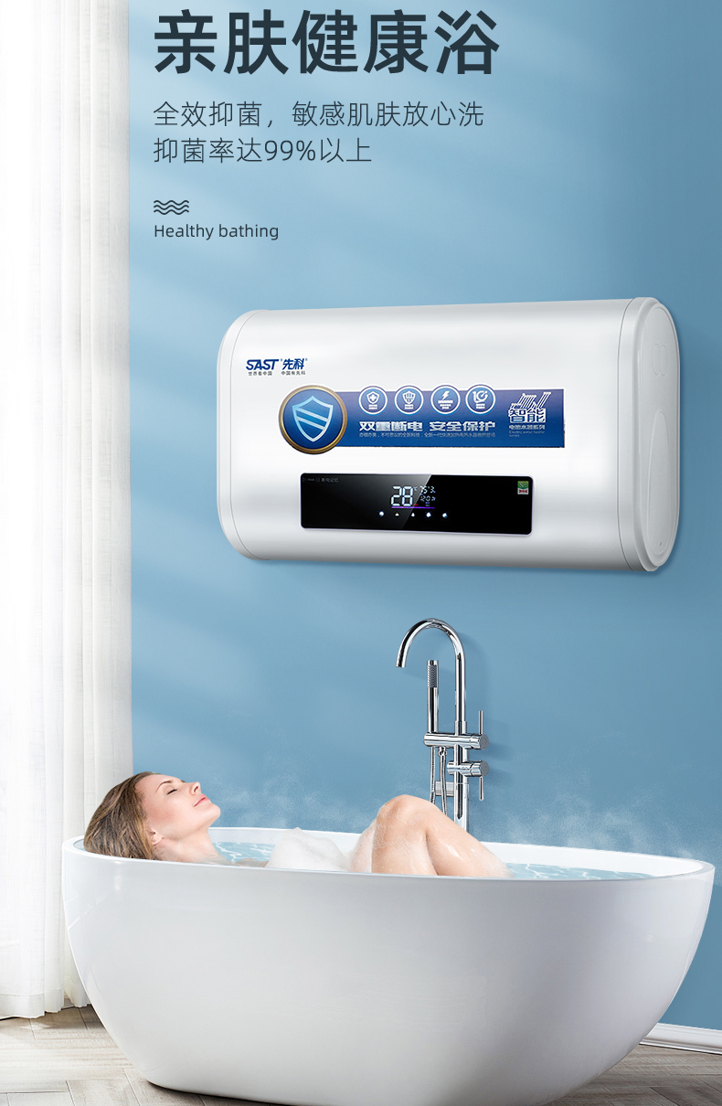 先科电热水器家用便捷智能安全防护储水式淋浴扁桶速热省电节能洗澡