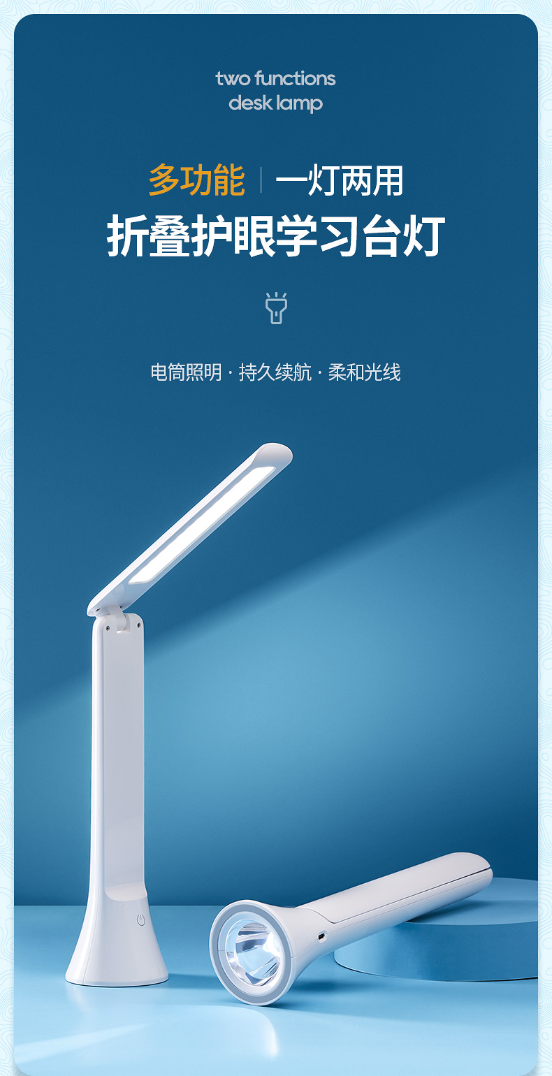 手电筒两用台灯护眼学习专用大学生宿舍书桌床头可充电折叠便携式街米