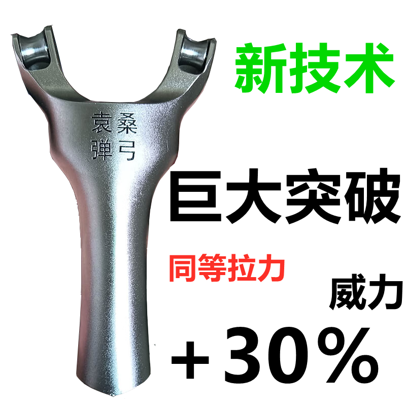 滑轮弹弓 滑轮弓剑齿虎天罡猎青袁桑弹弓单卡 射鱼暴力皮筋加粗套装