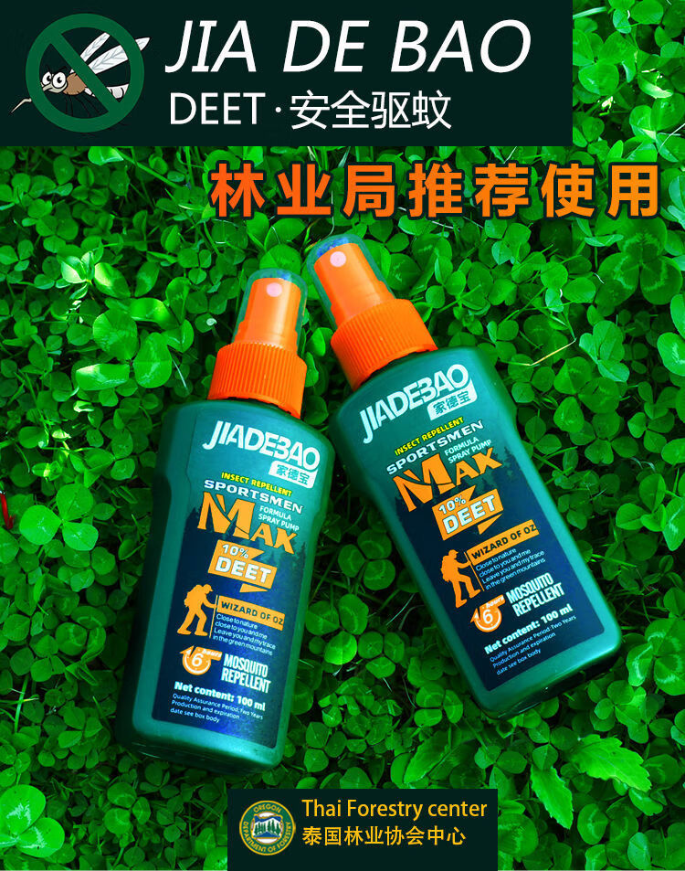 家德宝驱蚊液家得宝驱蚊水成人户外防蚊喷雾驱蚊儿童21共3瓶绿款