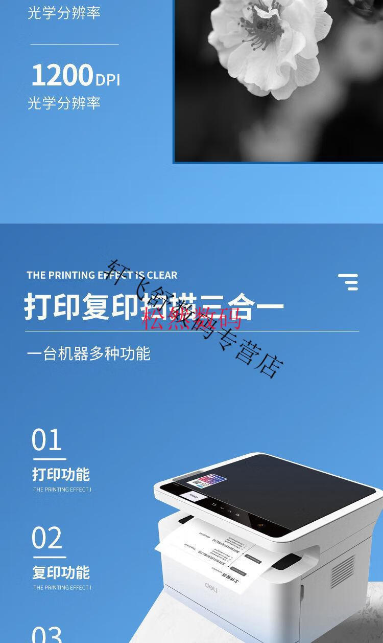 得力m2000dw黑白打印机双面手机无线打印复印扫描办公一体机戴心m2000
