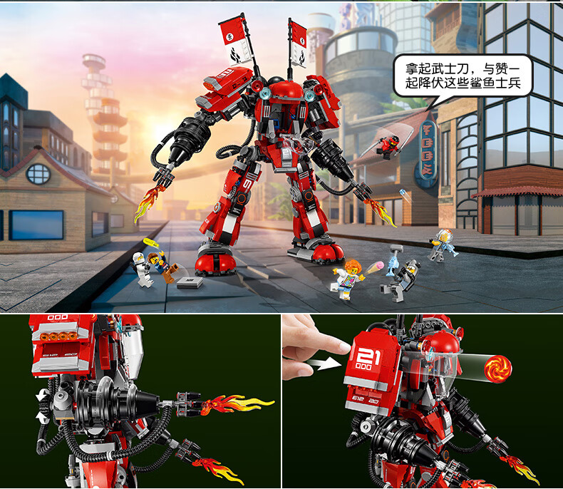 乐高lego布鲁克幻影忍者大电影火忍者凯的爆炎机甲机器人积木玩具