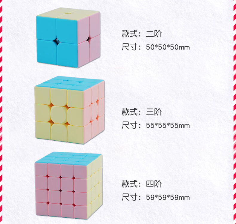 色系魔方三階3二四4五階比賽用套裝全套塊兒童玩具馬卡龍5階說明書