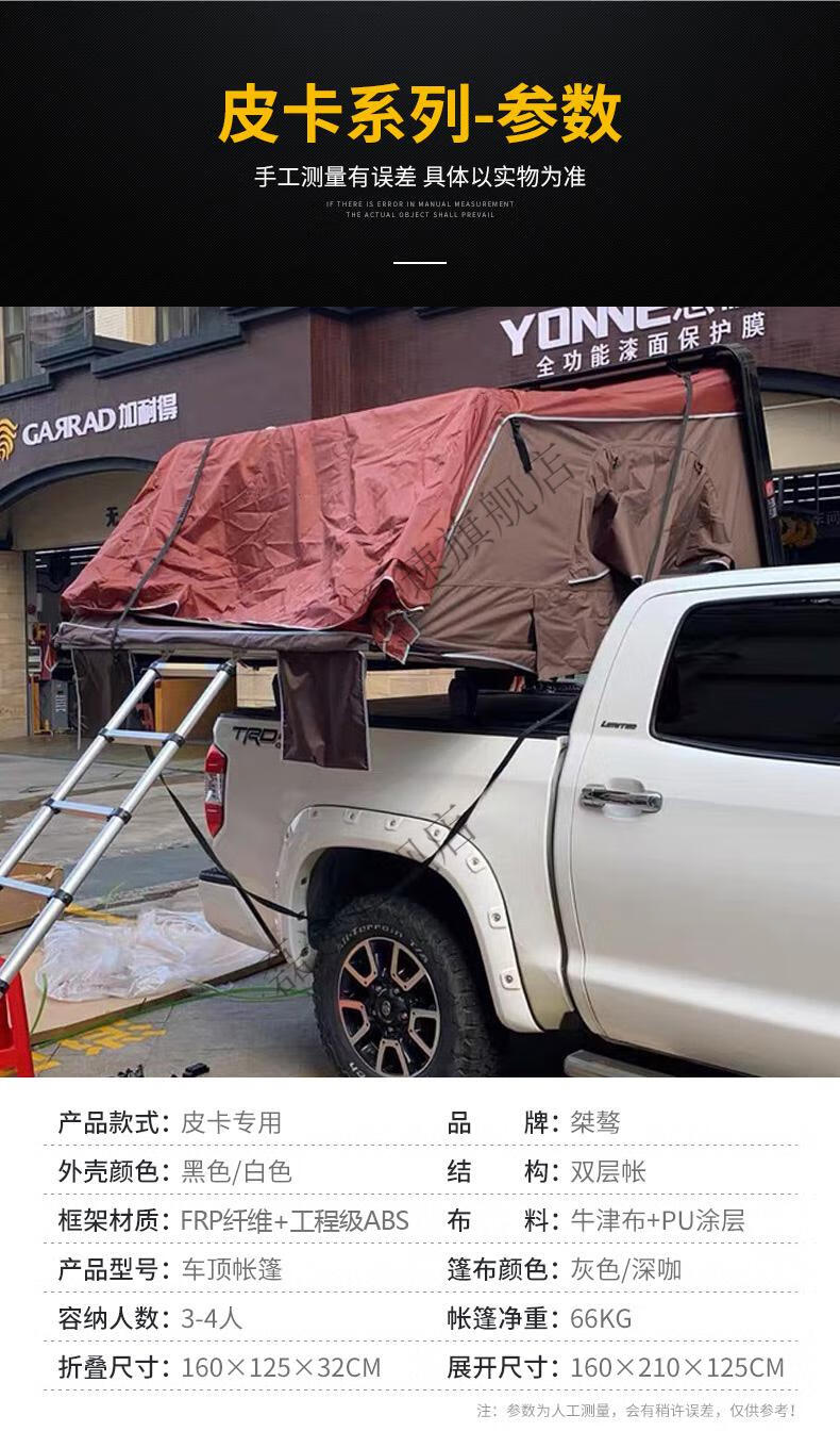 皮卡帐篷车载帐篷全自动硬壳猛禽长城炮皮卡自驾折叠后斗专用车顶帐篷