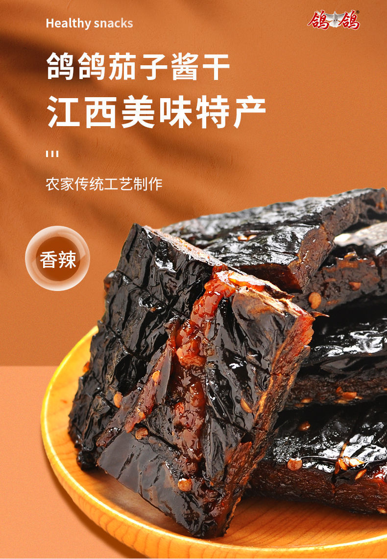 茄籽干酱 鸽鸽茄籽干罐装江西鹰潭特产休闲零食下饭菜 精品罐装茄子干