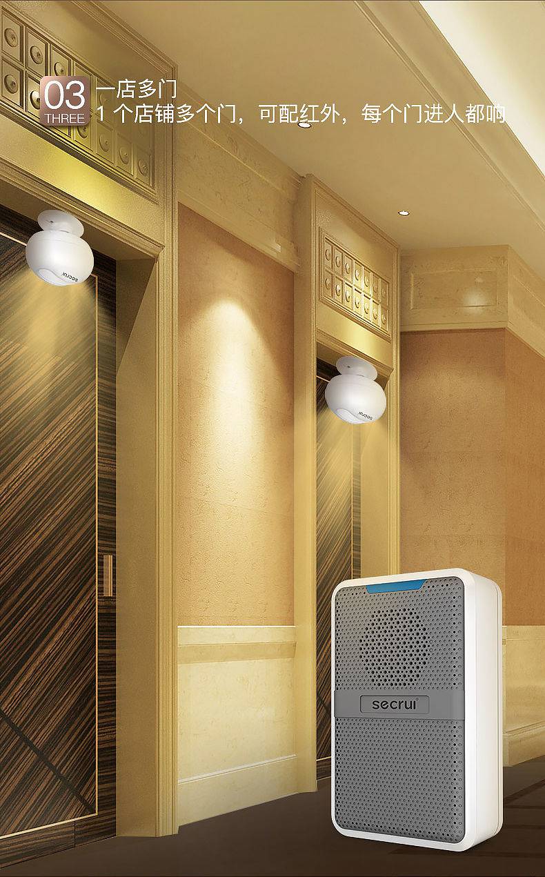 门铃无线家用感应 分体式欢迎光临感应器进店门铃无线红外防盗报警器