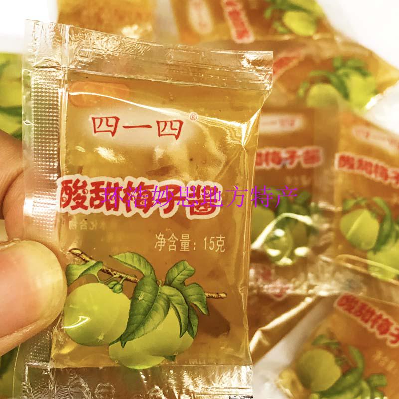 酸梅酱冰花梅子酱烧鹅烧鸭酸甜酱蘸酱商用独立小包装3斤约100小包