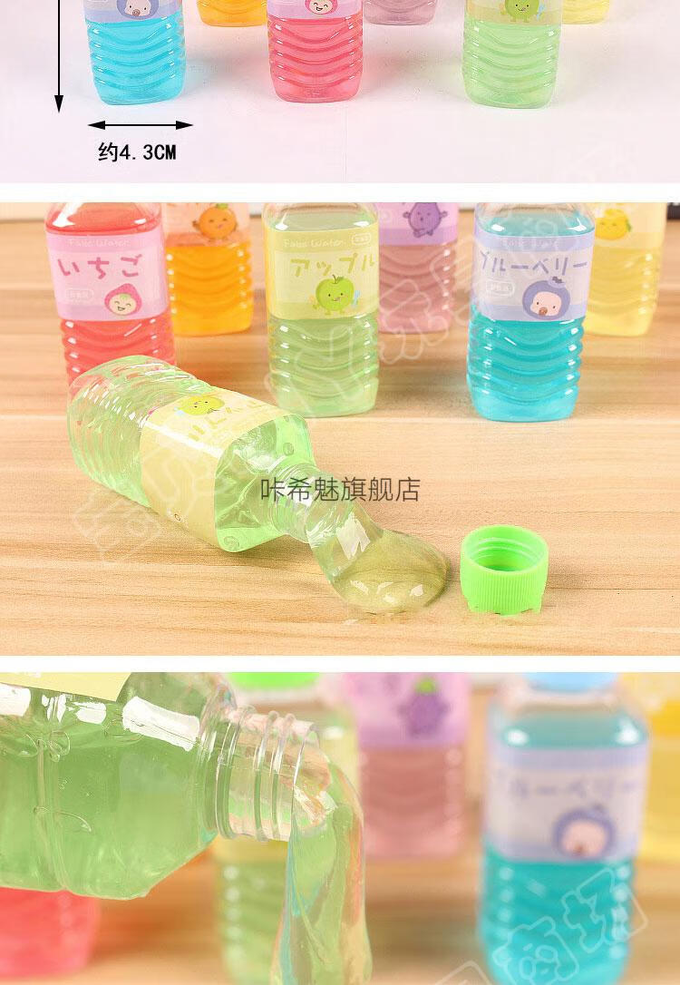 假水儿童透明假水抱抱奶套盒便宜透明鼻涕泥彩泥水晶泥玩具女孩橡皮泥