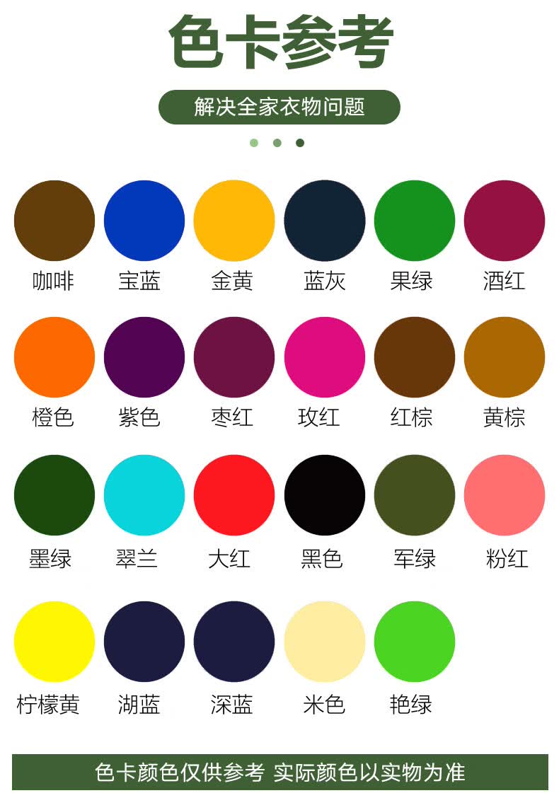 vlrc 染衣服染料旧衣翻新家用染色剂旧衣翻新改色黑色牛仔裤扎染免煮