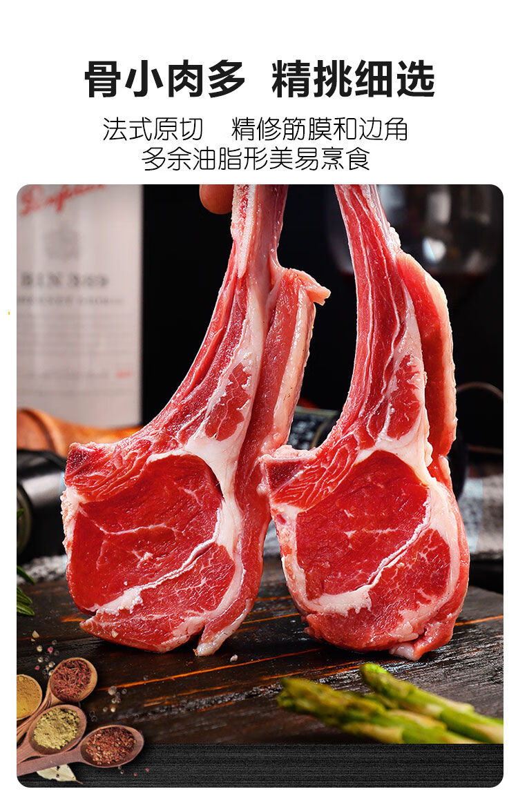 青樱红荔法式羊排新鲜羔羊肋排原切羊排孜然烧烤西餐食材 法式羊排1斤