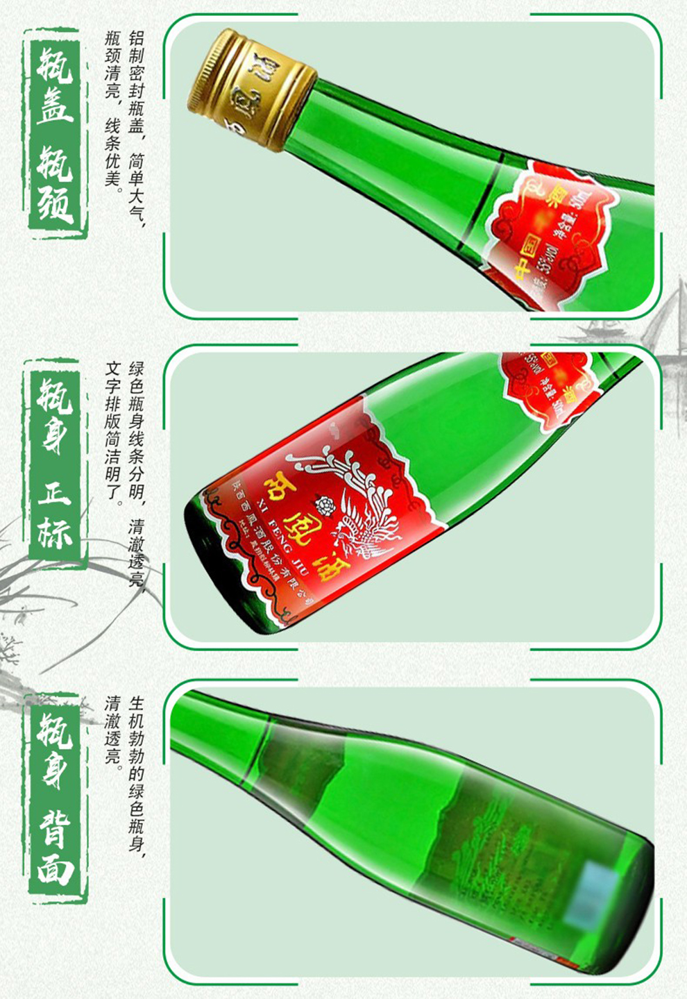 西凤酒绿瓶高脖裸瓶凤香型高度白酒55度凤香型55度高脖裸瓶500ml6瓶