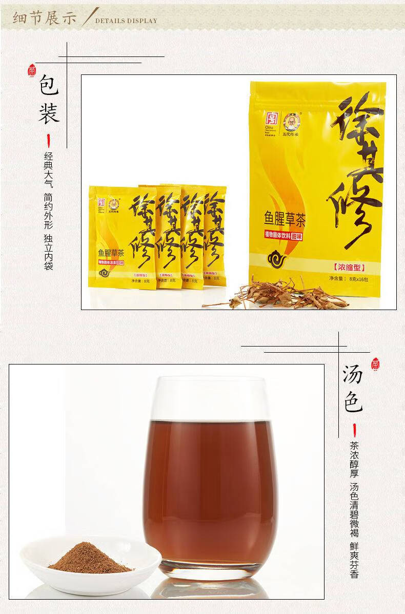 徐其修凉茶 鱼腥草茶 颗粒 蒲公英 浓缩型 甜味 蒲公英 甜味 1包装