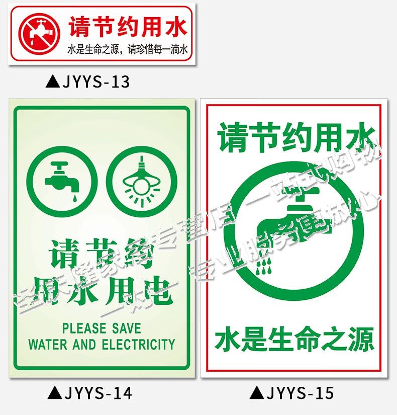 请节约用水标语牌 惜水温馨提示牌从点滴开始随手关闭水龙头水是生命