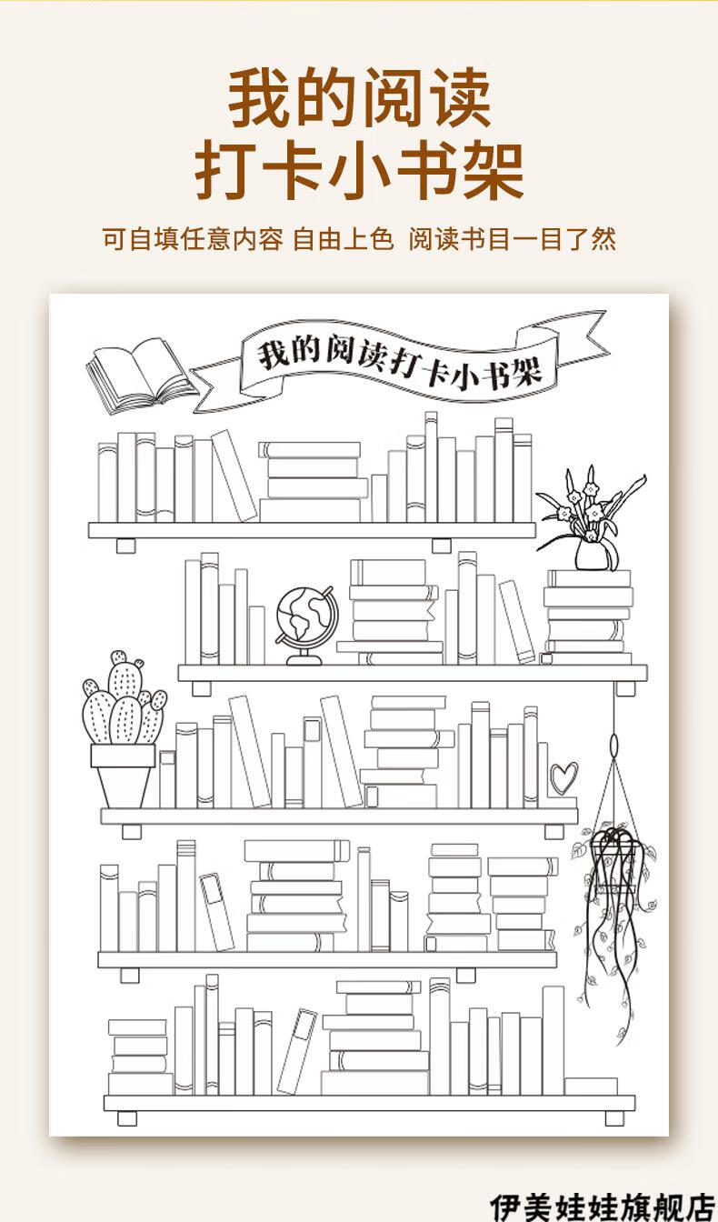 我的古诗打卡小书架 我的古诗打卡小书架海报寒假小学生必背诵阅读