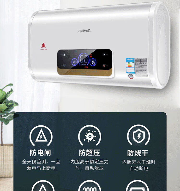 劳伦电热水器家用储水式速热40l6080升扁桶省电洗澡淋浴器yi 【2000瓦