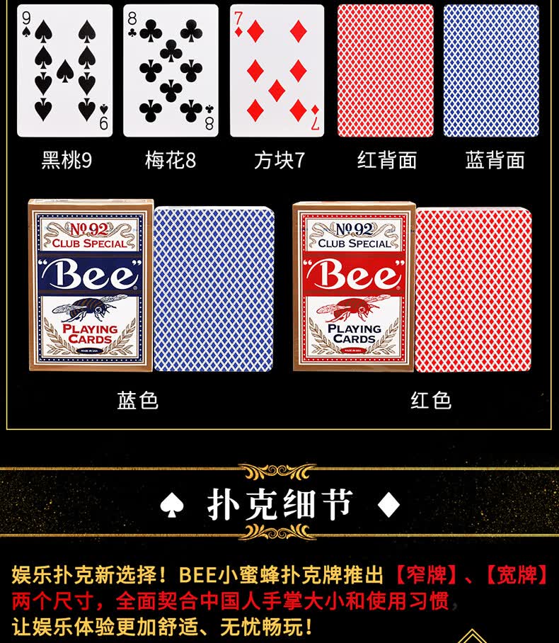 小蜜蜂扑克牌美国蜜蜂bee扑克牌纸牌进口德州扑克牌 一条12副【红蓝