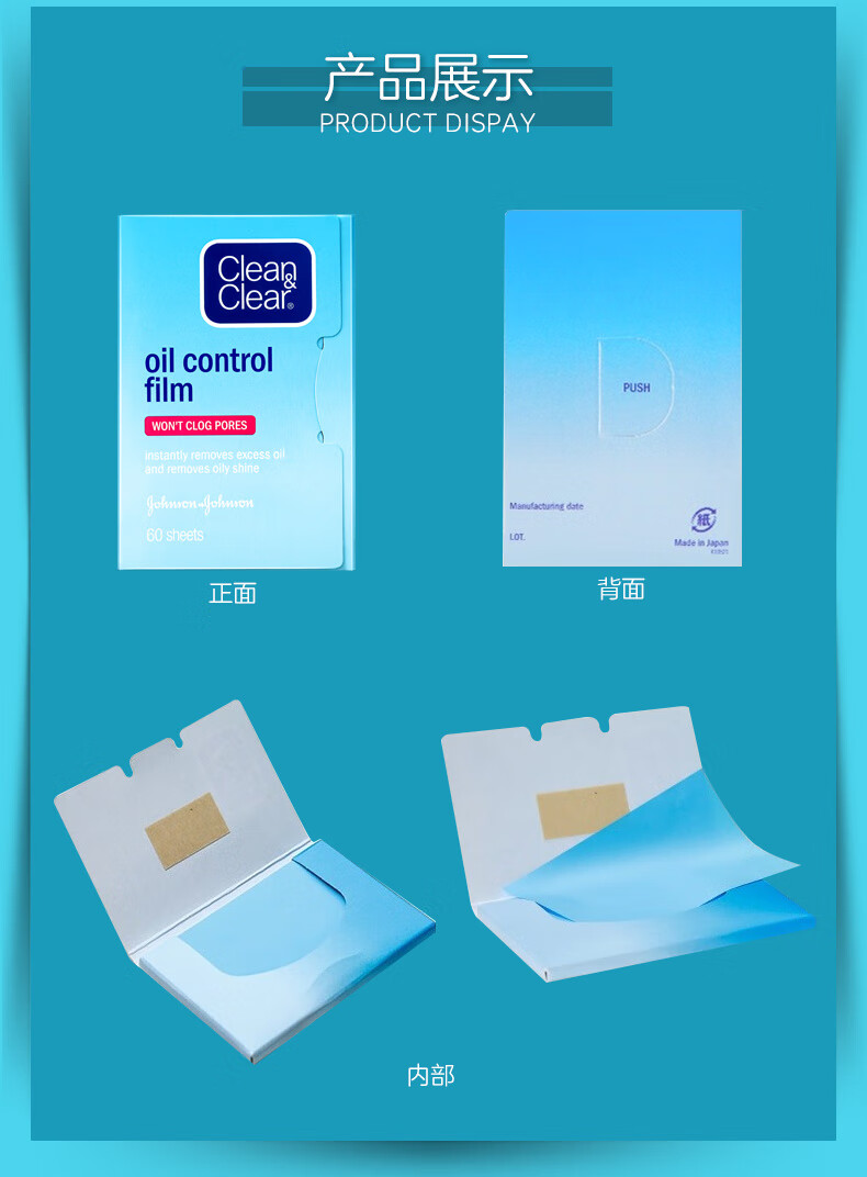 好货精选可伶可俐魔力吸油蓝膜50片10片吸油面纸吸油纸控油护妆面部