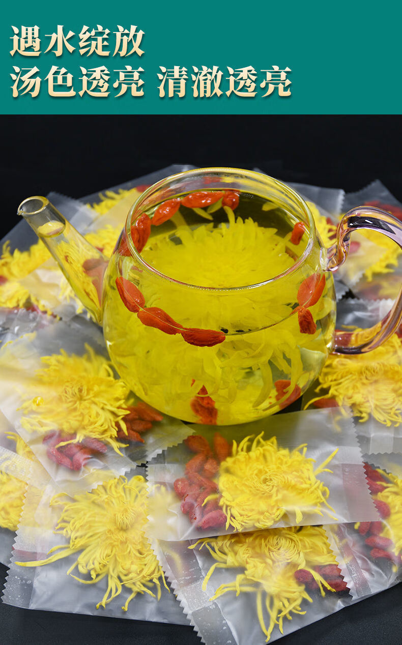 菊花枸杞子茶金丝皇菊组合茶一朵一杯黄菊60大颗粒新货特惠30包菊花