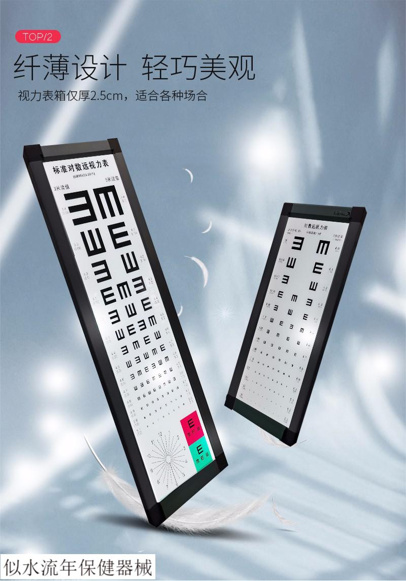【jd健康】多功能视力表灯箱标准数视力表2.