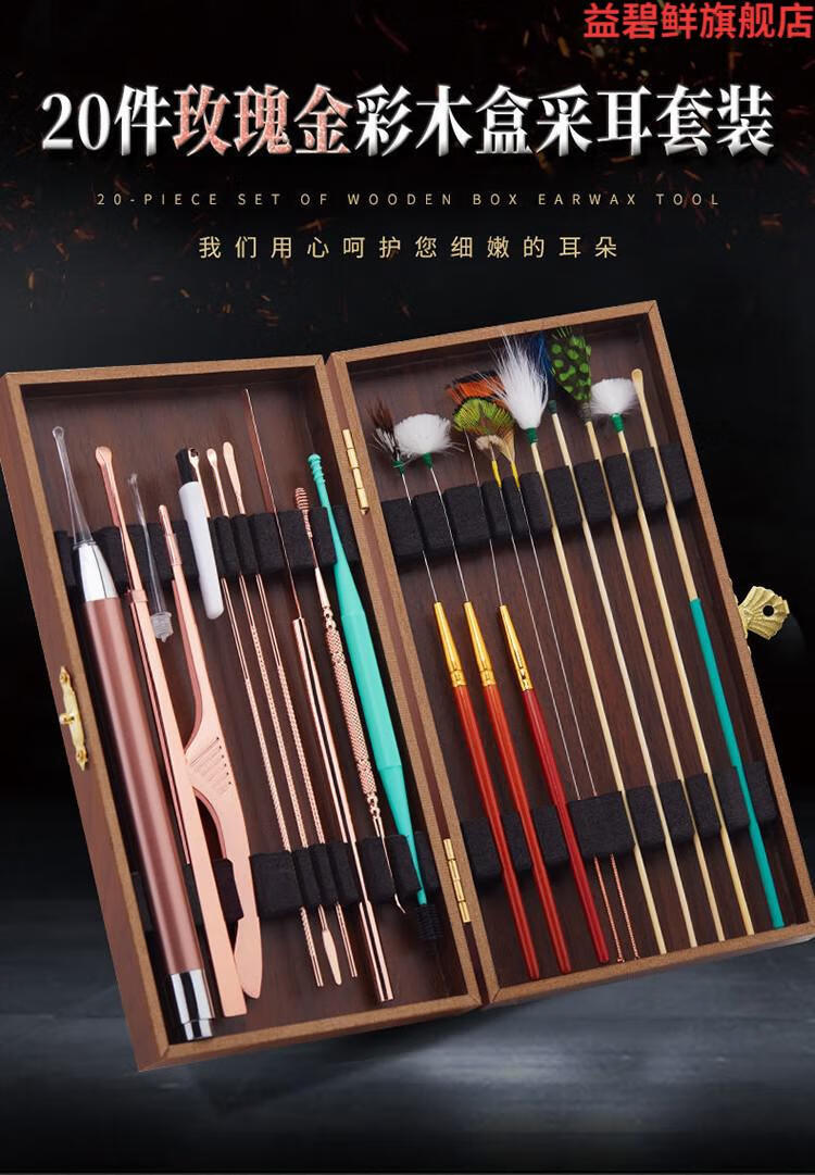 采耳工具全套的技师专用神器掏耳朵的专用工具勺套装天艺踩羽毛23件