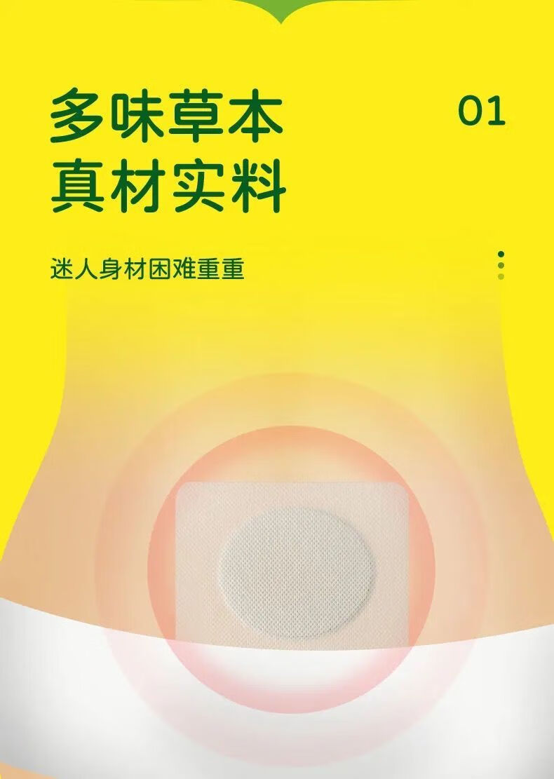 官方旗舰自营京品素体轻脂贴苏体轻脂贴南京同仁堂谢娜同款肚脐贴艾脐
