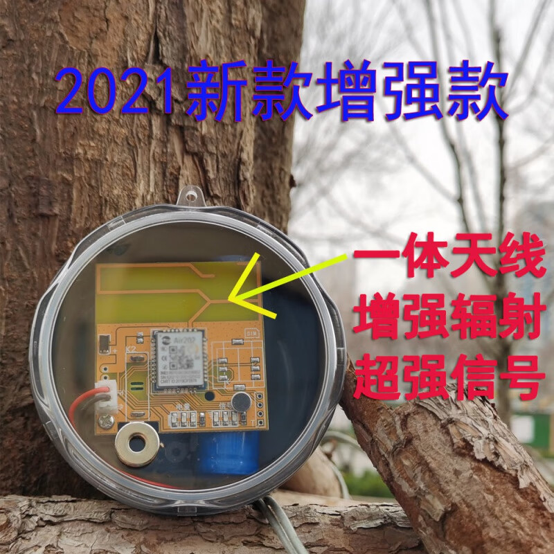 夹子报警器户外新款防盗防水报警器果园鱼塘蜂场云报警器加强款圆盒