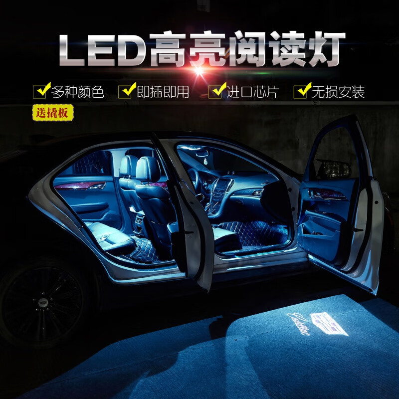 氛围灯 现代悦动朗动索八ix35名图全新胜达领动瑞纳改装阅读灯led车内