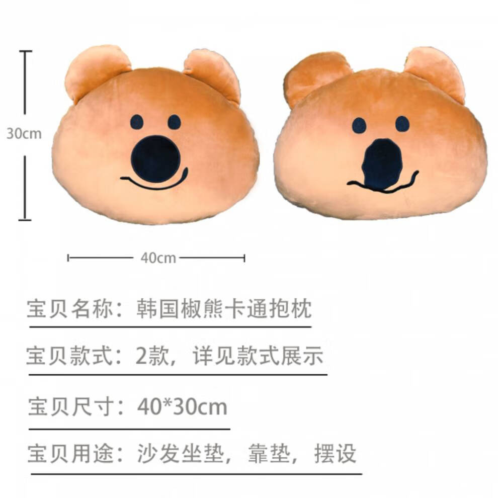 柿子椒熊玩具韩dinotaeng袋鼠挂件可爱圣诞柿子椒熊毛绒钥匙扣包挂件