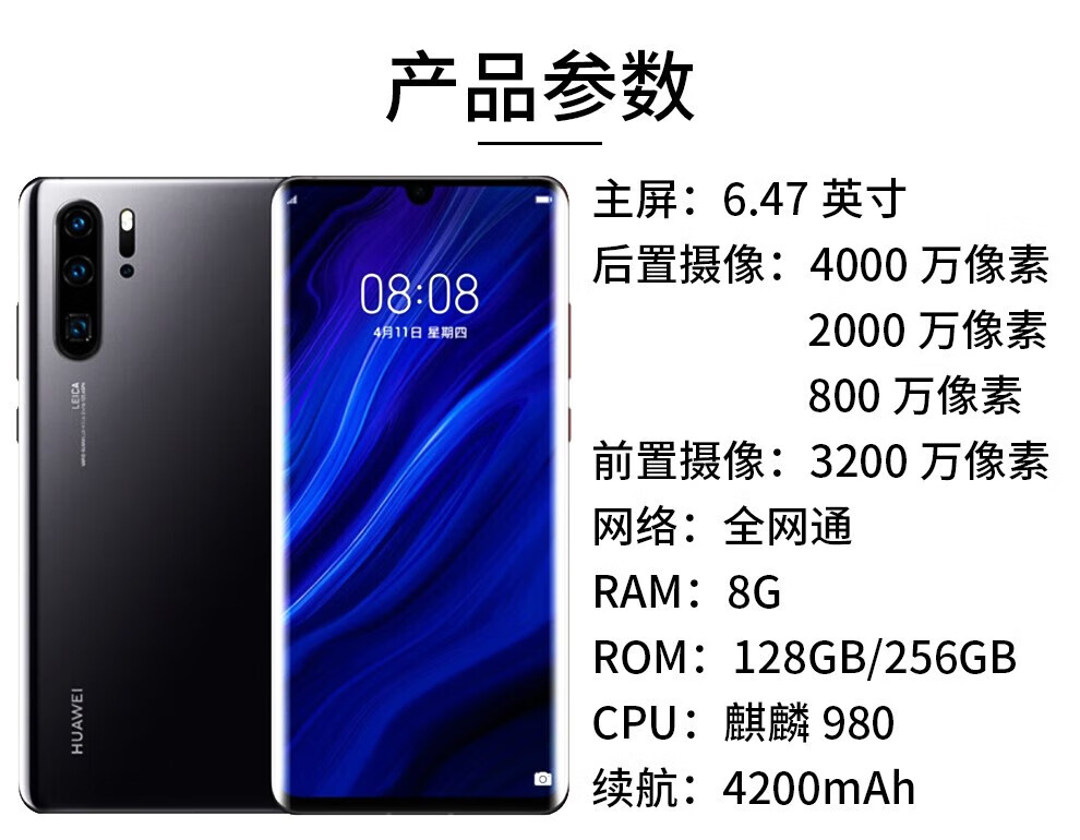 华为huawei p30 pro 二手手机 二手华为手机 麒麟980曲面屏10倍变焦