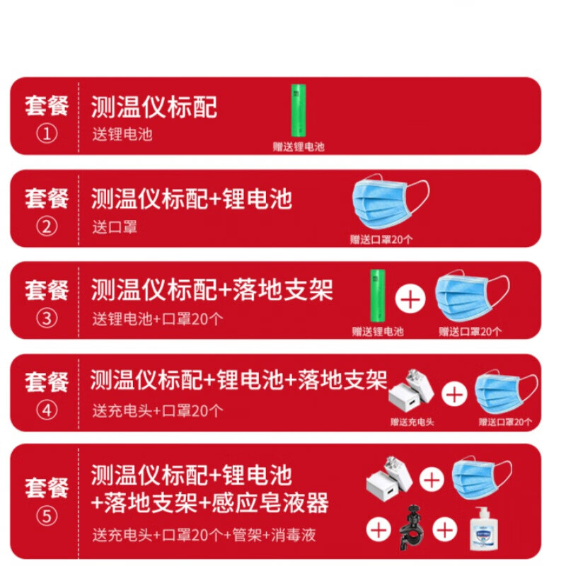 定制测温仪非接触式测温枪高精度电子立式商场门口探热枪k3plus蜂鸣版