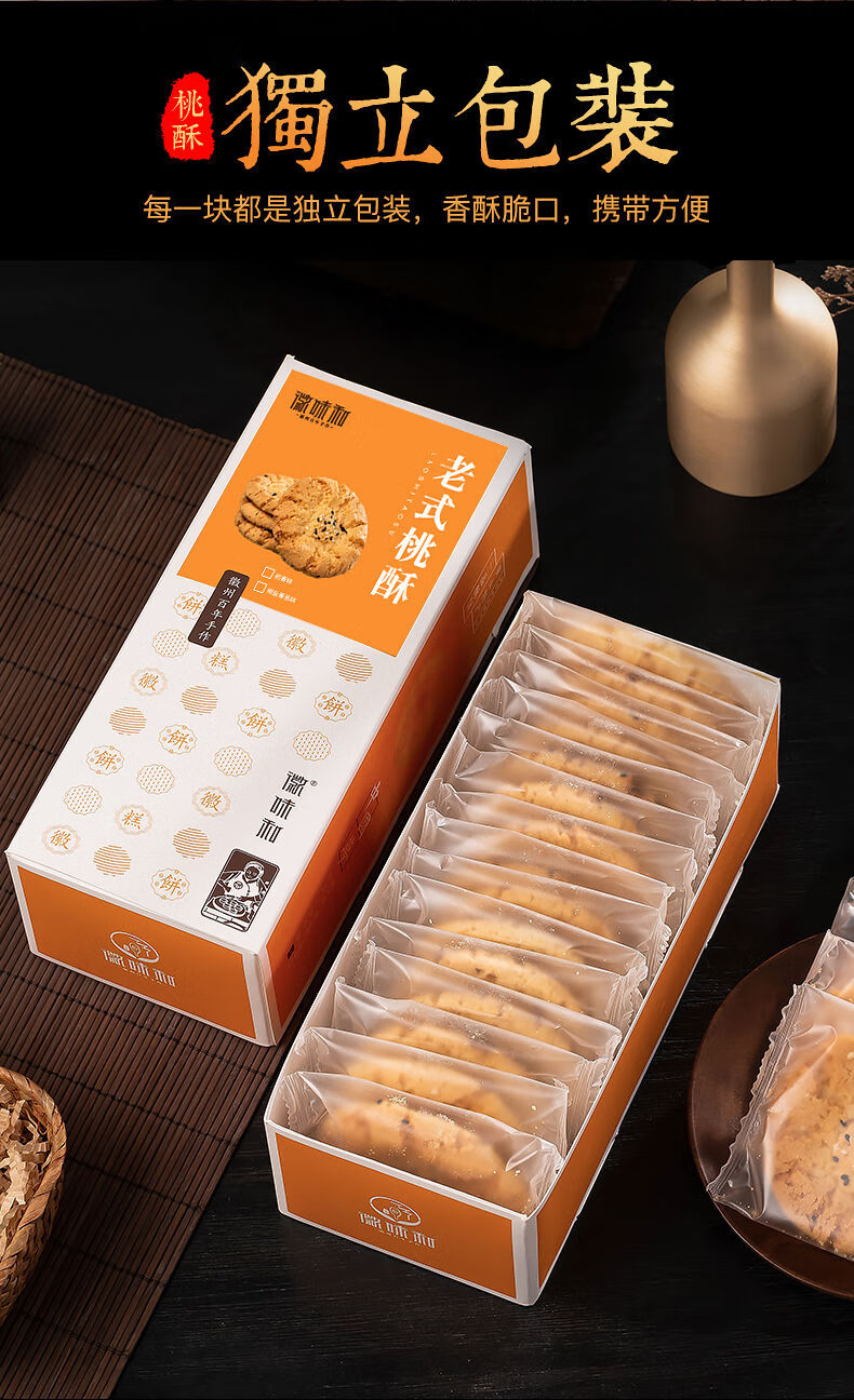 宫廷桃酥传统美食老式糕点心原味饼干休闲食品零食小吃原味半斤礼盒装