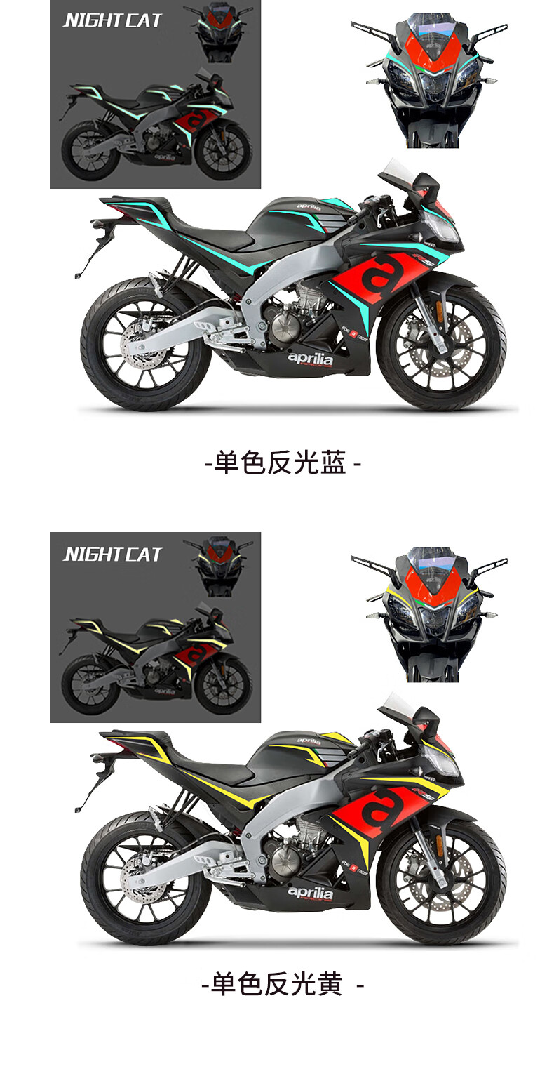 阿普利亚gpr150版画适用gpr250改装贴纸gpr150r中小版贴花车身版花