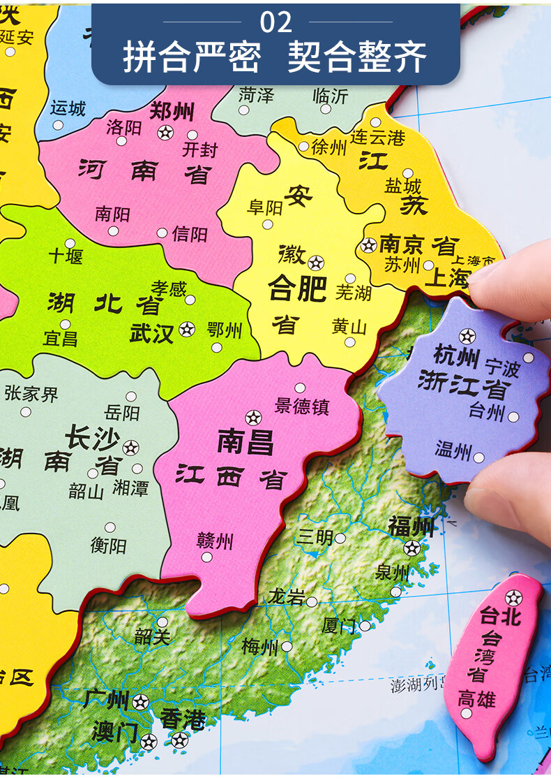 2021中国世界地图拼图初中学生地理6岁以上3儿童磁性磁力玩具 【大号
